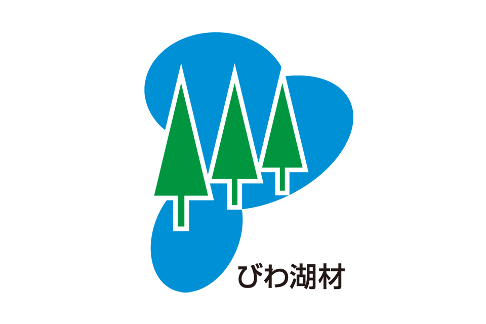 滋賀県産材「びわ湖材」