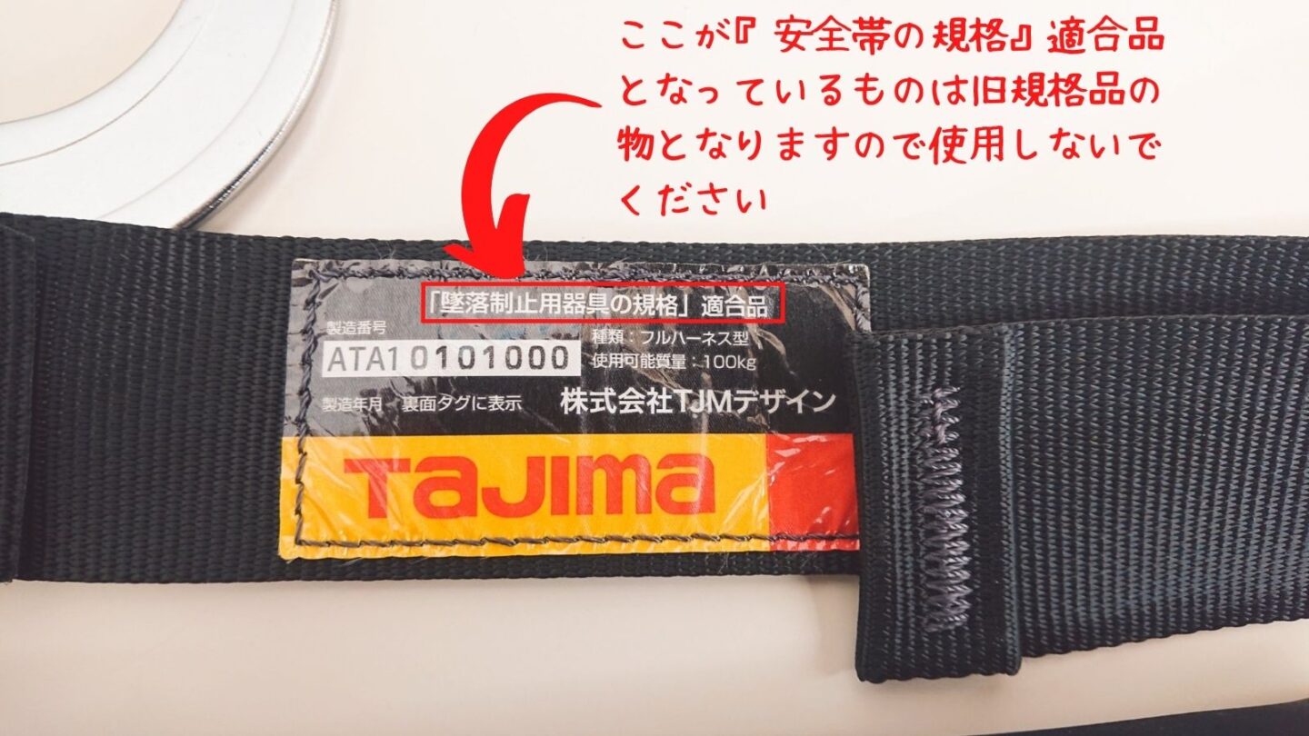 フルハーネス型落下制止用器具(安全帯)が義務化に！ | 株式会社シガウッド