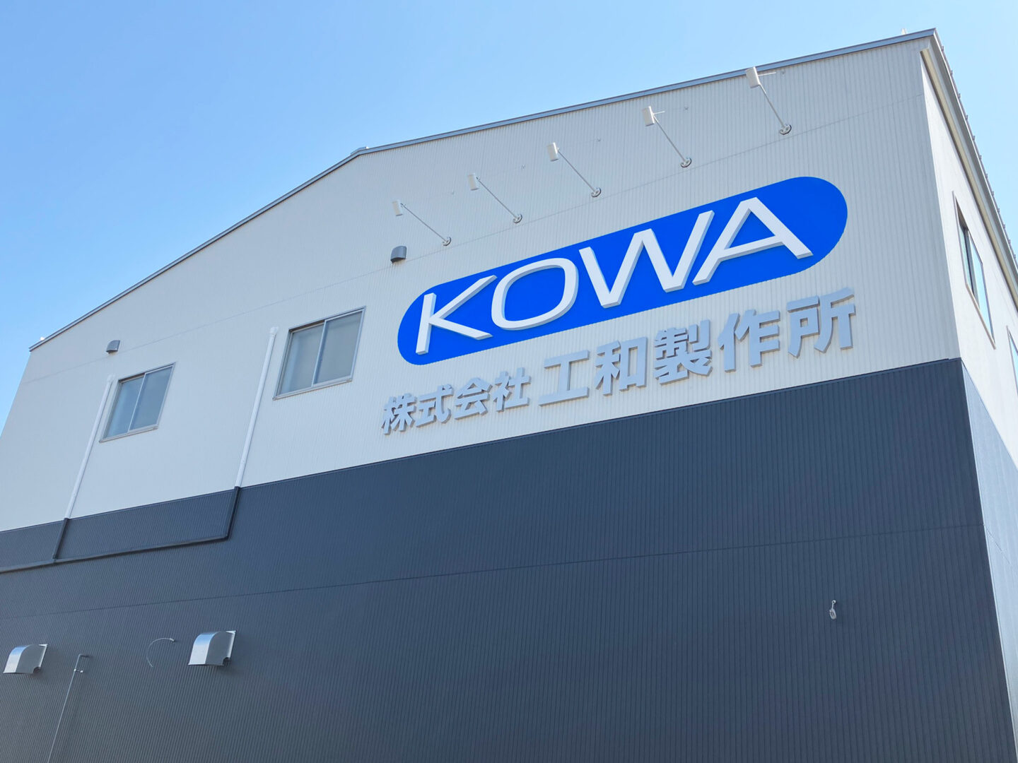 工和製作所様
