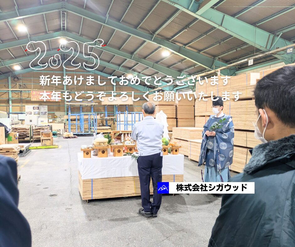 あけましておめでとうございます