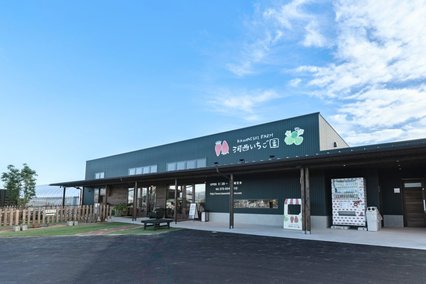 木造 直売所【河西いちご園様】